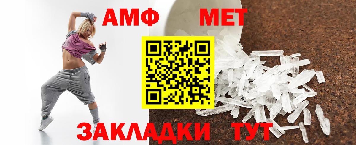 АМФ  АМФ Розовый  Вход с VPN  Переславль-Залесский 