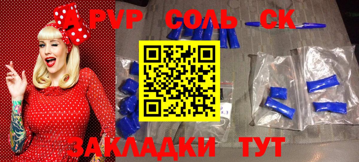 A PVP VHQ Переславль-Залесский