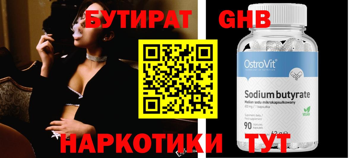 Переславль-Залесский  Бутират Butirat  Вход с VPN 
