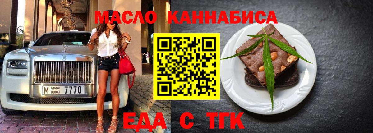 Печенье с ТГК марихуана  Вход с VPN  Переславль-Залесский 