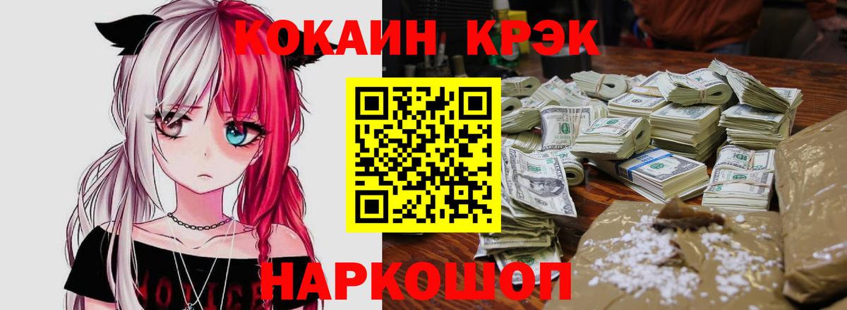 Переславль-Залесский  КОКАИН Боливия  Кокаин  Cocaine VHQ  Вход с VPN 