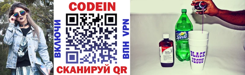 продажа наркотиков  Переславль-Залесский  Кодеиновый сироп Lean напиток Lean (лин) 