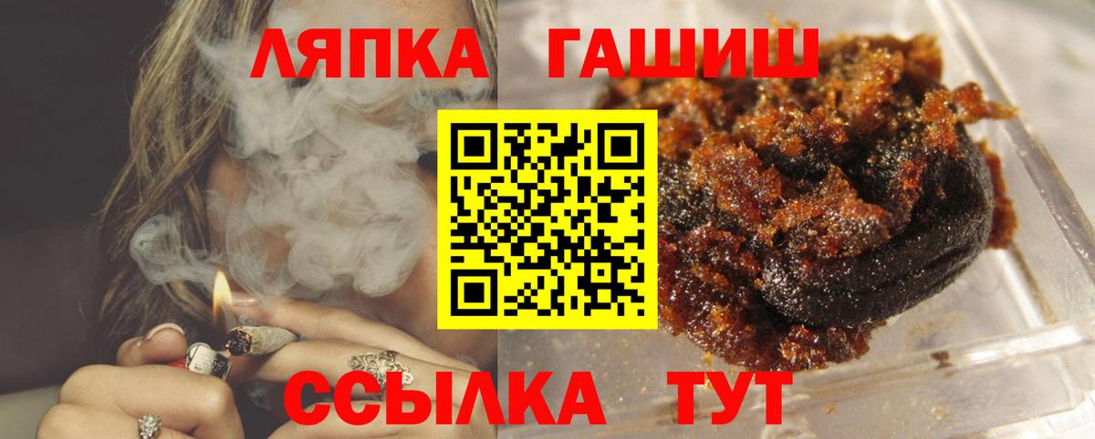 Переславль-Залесский  ГАШ убойный  ГАШ  Вход с VPN  ГАШИШ Ice-O-Lator 