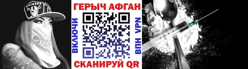 ГЕРОИН гречка Переславль-Залесский