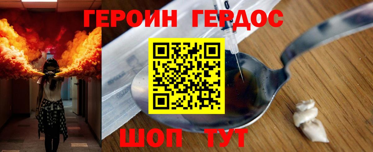 ГЕРОИН хмурый Переславль-Залесский