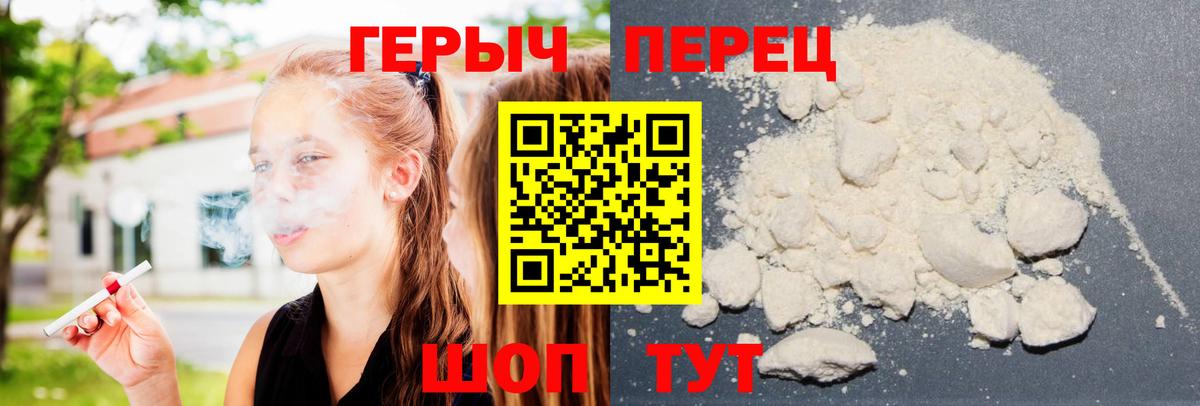 Героин белый  Вход с VPN  Переславль-Залесский 
