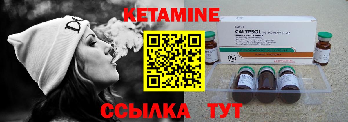 КЕТАМИН VHQ  Вход с VPN  Переславль-Залесский  КЕТАМИН ketamine 