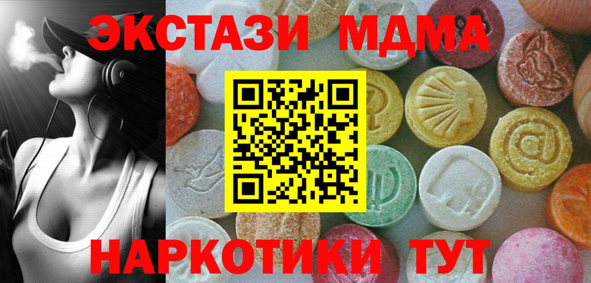 Переславль-Залесский  MDMA  MDMA Molly  Вход с VPN  МДМА кристаллы 