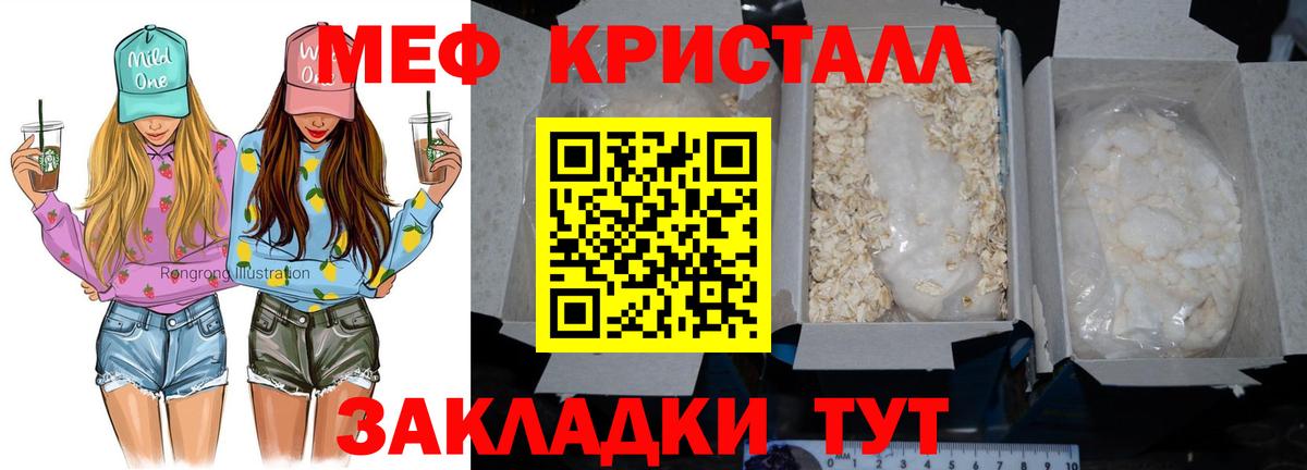 Переславль-Залесский  Меф  Вход с VPN  МЕФ mephedrone  Мефедрон VHQ 