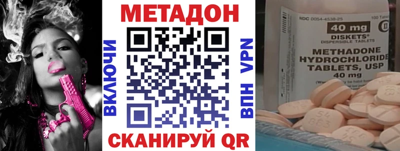 ОМГ ОМГ маркетплейс  Переславль-Залесский  МЕТАДОН VHQ 