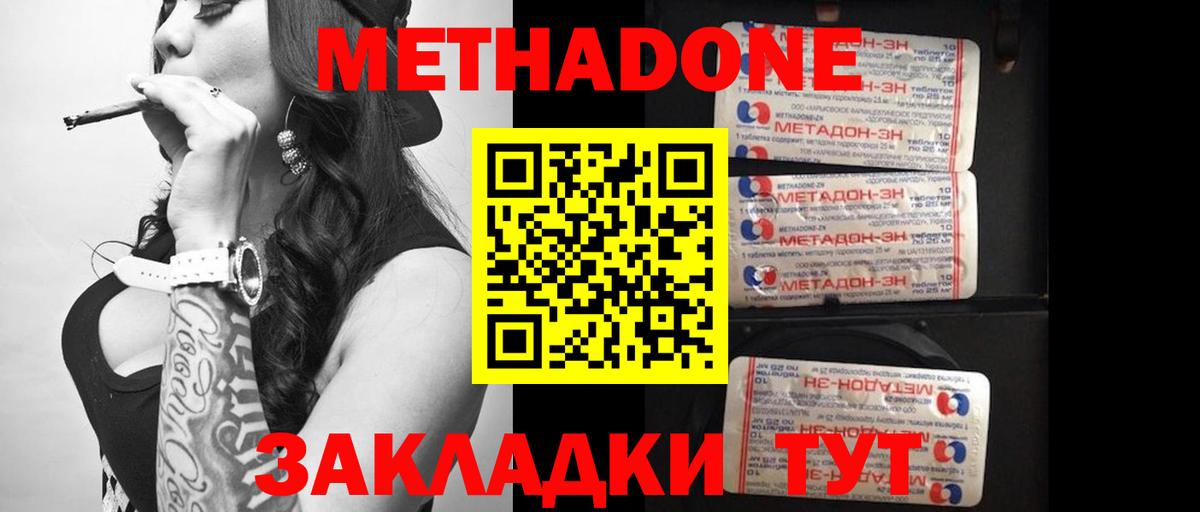 Метадон кристалл Переславль-Залесский