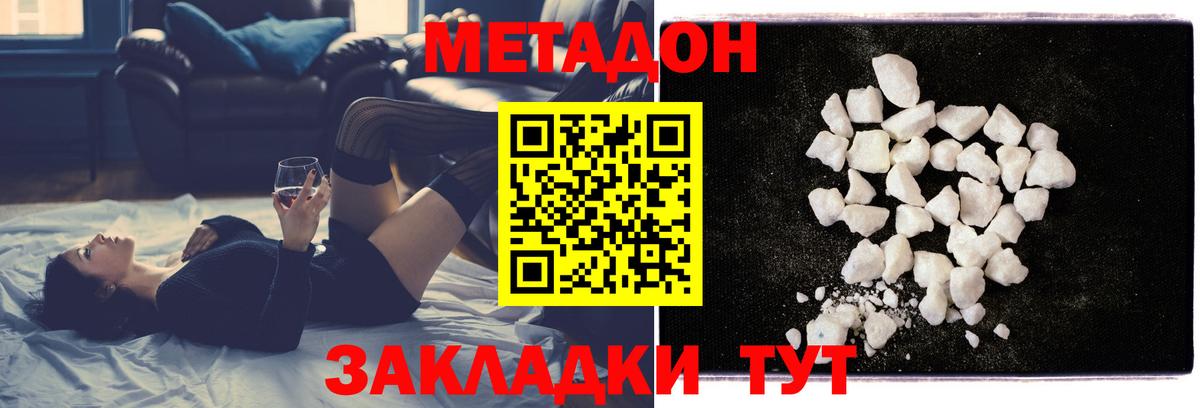 Метадон белоснежный    онион  МЕТАДОН кристалл  Переславль-Залесский  Вход с VPN 