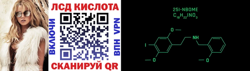 закладки  Переславль-Залесский  Марки 25I-NBOMe 1500мкг 